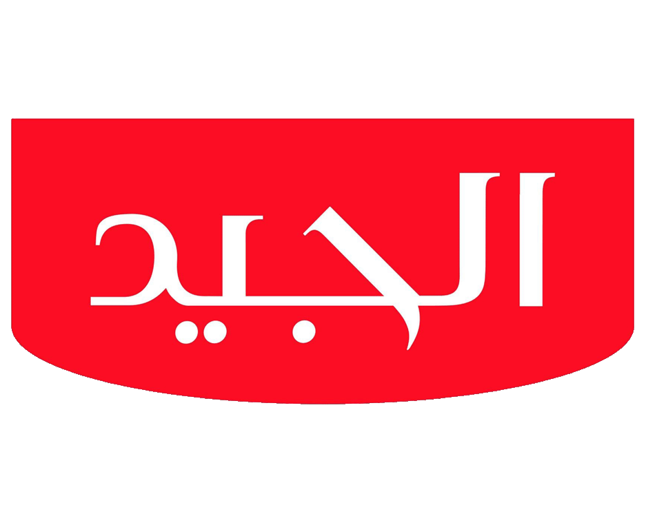 الجيد