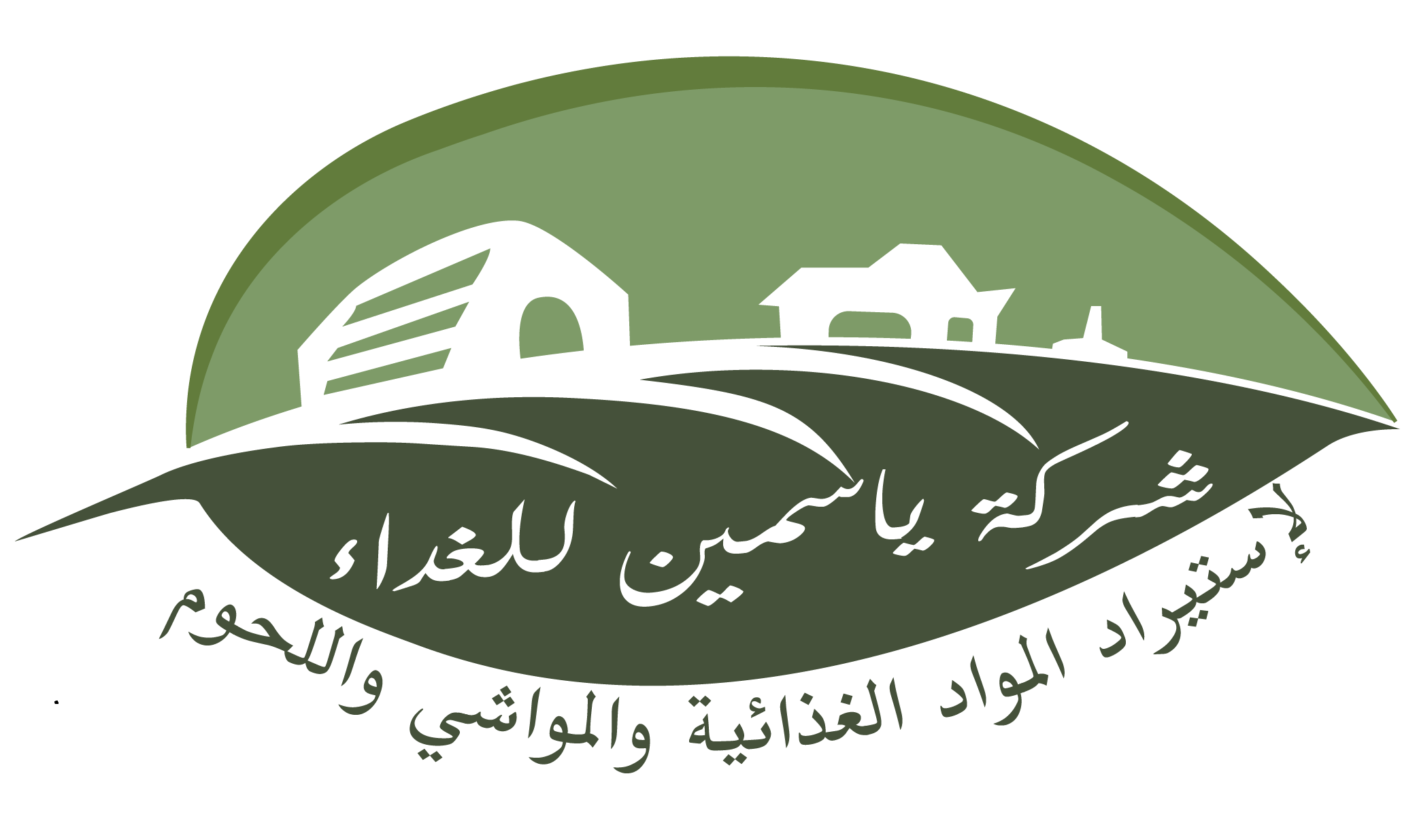 شركة ياسمين للغذاء